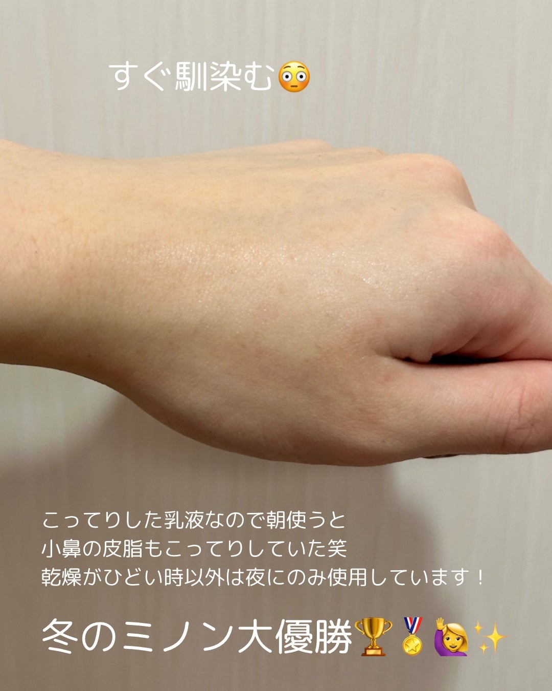 ミノン アミノモイスト モイストチャージ ミルク/ミノン/乳液を使ったクチコミ(4枚目)