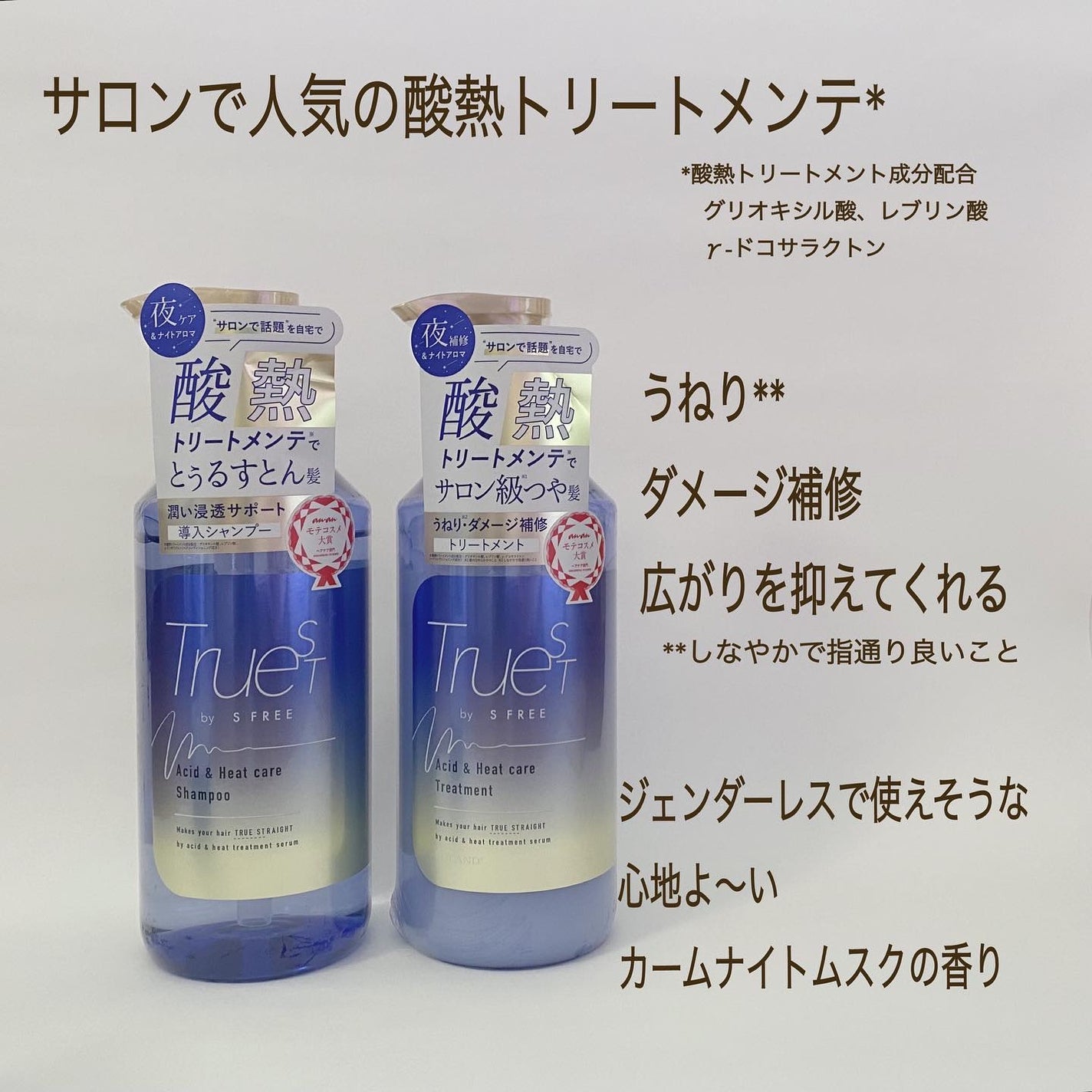 酸熱TRシャンプー/酸熱トリートメント/TRUEST/市販シャンプーを使ったクチコミ(2枚目)