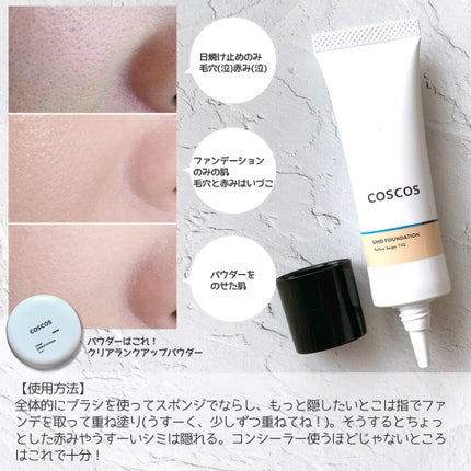 UHDファンデーションホワイト(WH01)/COSCOS/リキッドファンデーションを使ったクチコミ(3枚目)