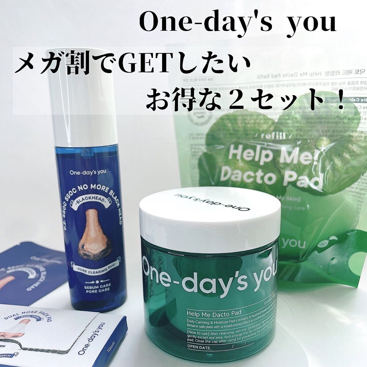 ノーモアブラックヘッド(ノーズピーリング)/One-day's you/スクラブ・ゴマージュを使ったクチコミ(4枚目)
