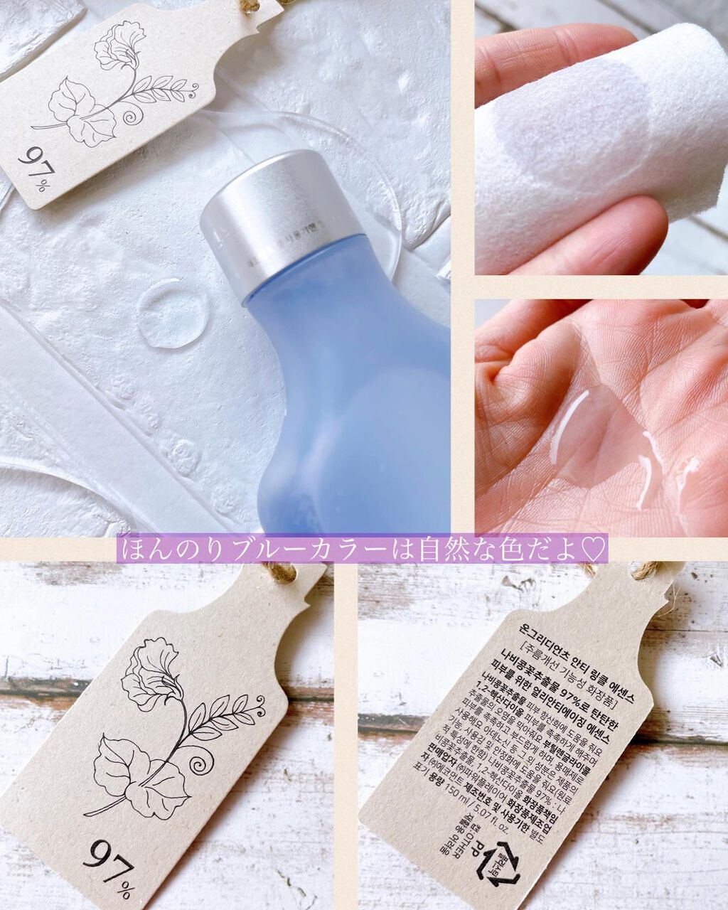 Anti-Wrinkle Essence /Ongredients/化粧水を使ったクチコミ(2枚目)