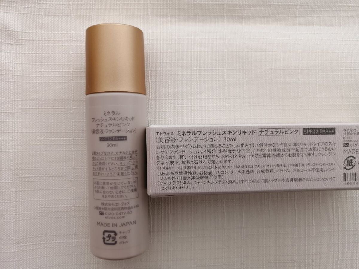 ミネラルフレッシュスキンリキッド/エトヴォス/リキッドファンデーションを使ったクチコミ(4枚目)
