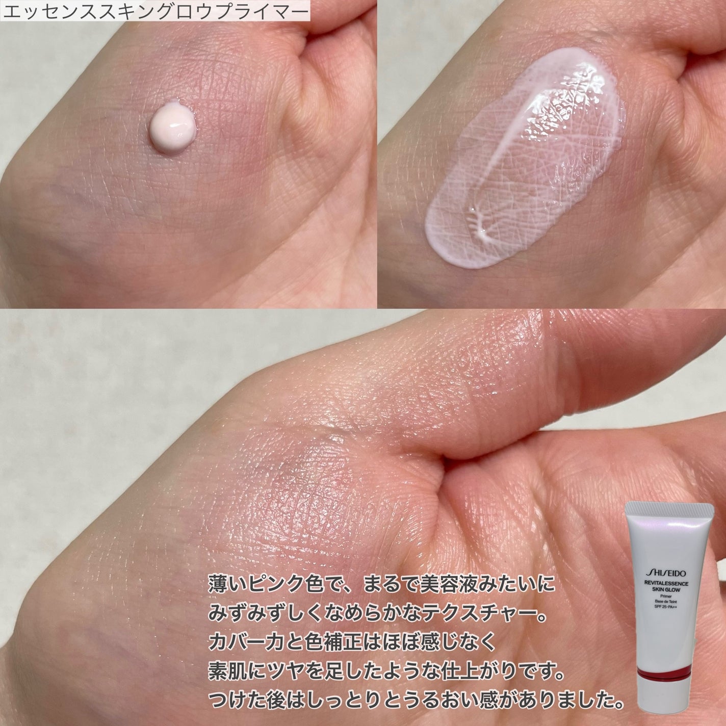 エッセンス スキングロウ ファンデーション/SHISEIDO/リキッドファンデーションを使ったクチコミ(3枚目)