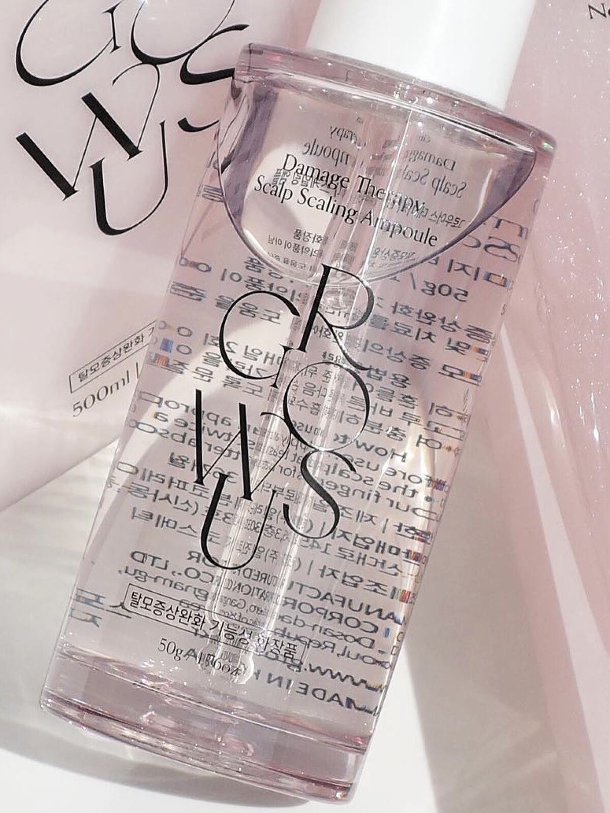 頭皮アンプル/GROWUS/頭皮ローションを使ったクチコミ（1枚目）