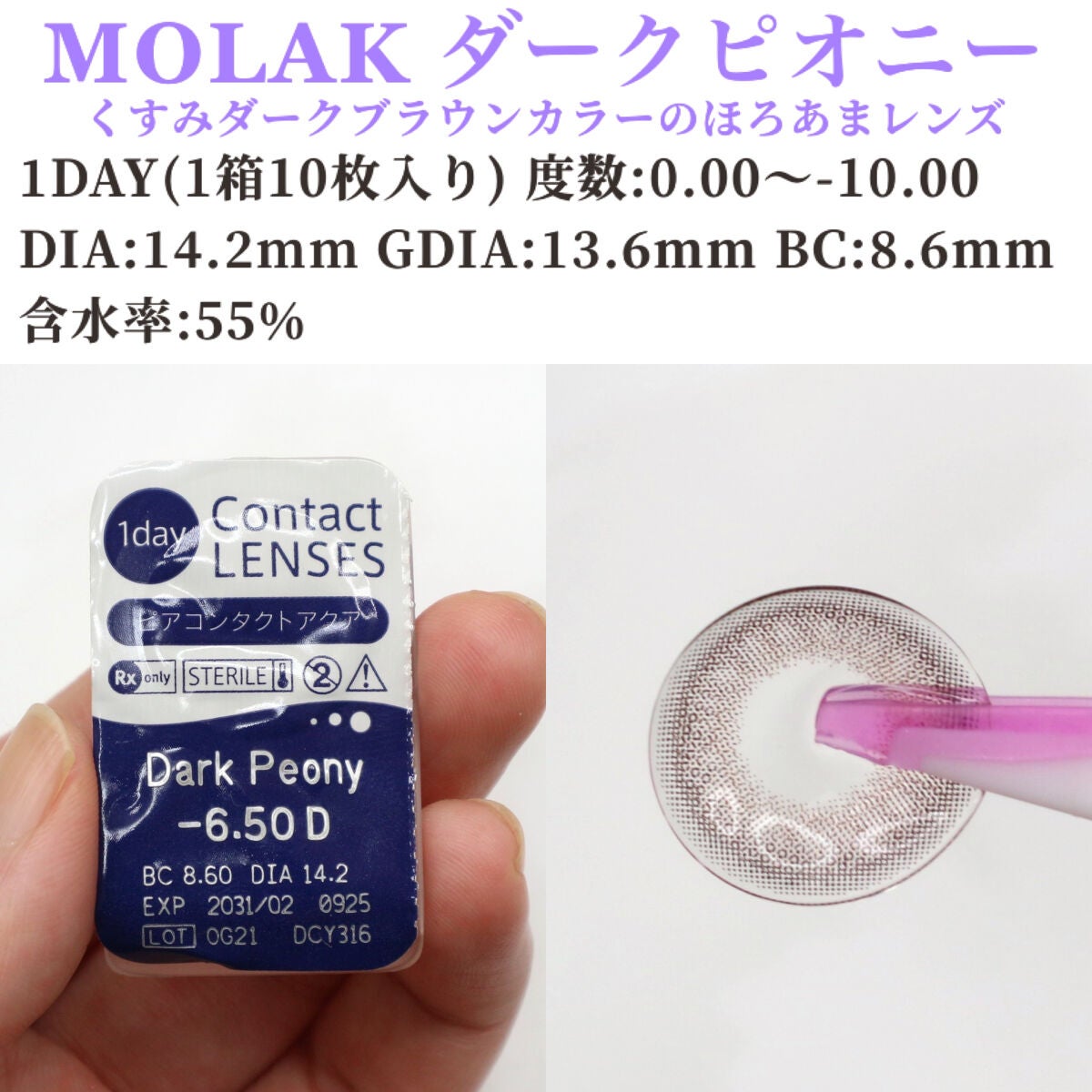 MOLAK 1day/MOLAK/ワンデー(1DAY)カラコンを使ったクチコミ(2枚目)