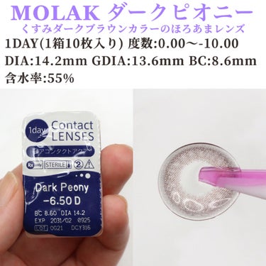 MOLAK 1day/MOLAK/ワンデー（１DAY）カラコンを使ったクチコミ（2枚目）