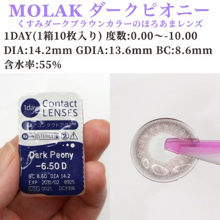 MOLAK 1day/MOLAK/ワンデー(1DAY)カラコンを使ったクチコミ(2枚目)