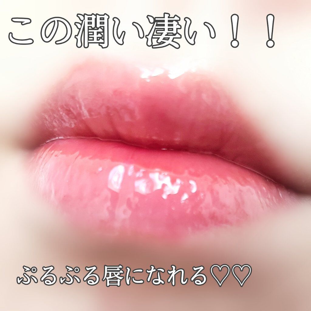 ディープ モイスト リップトリートメント/chant a charm /リップ美容液を使ったクチコミ(4枚目)