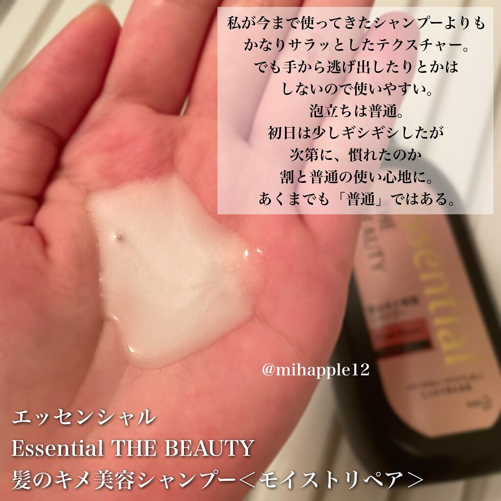 THE BEAUTY 髪ã®ãã¡çŸå®¹ã·ã£ã³ããŒïŒã³ã³ãã£ã·ã§ããŒïŒã¢ã€ã¹ããªãã¢ïŒ /ãšãã»ã³ã·ã£ã«/åžè²©ã·ã£ã³ããŒã䜿ã£ãã¯ãã³ãïŒ2æç®ïŒ