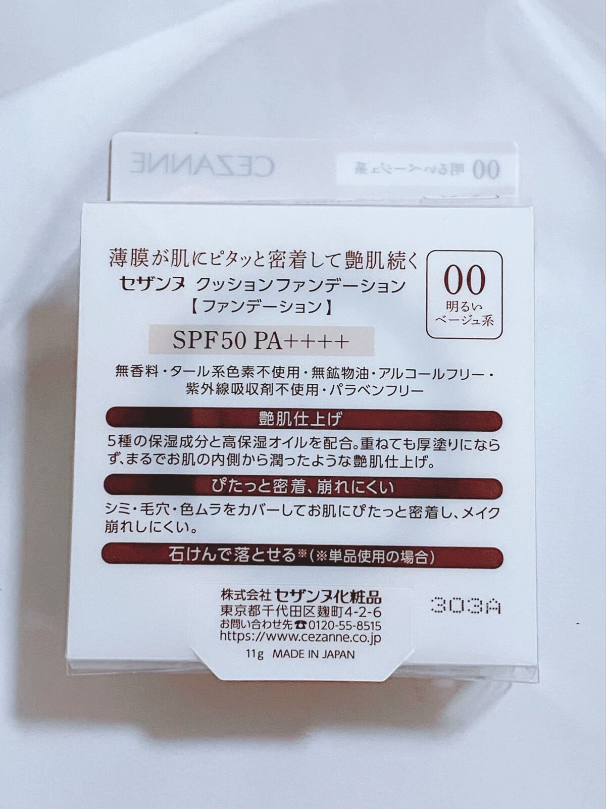 クッションファンデーション/CEZANNE/クッションファンデーションを使ったクチコミ(2枚目)
