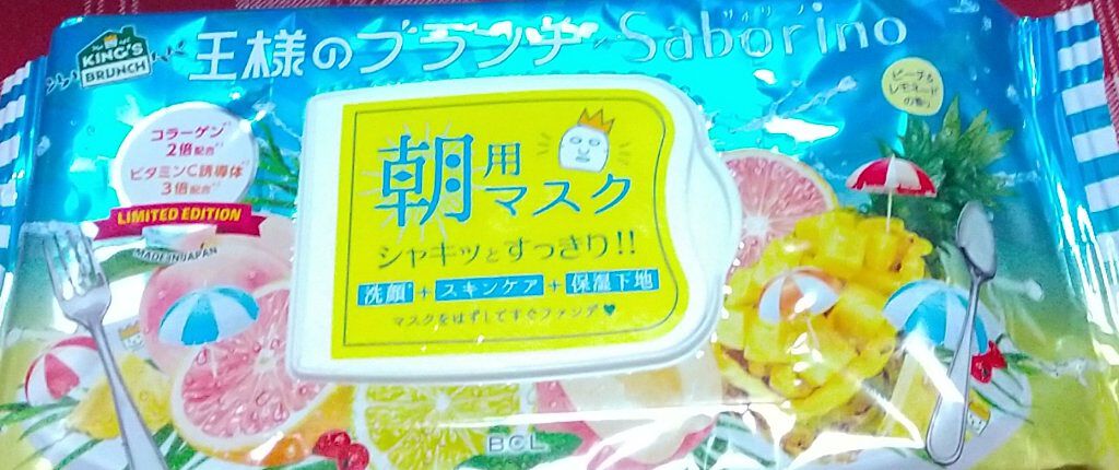 目ざまシート BR 21 /サボリーノ/シートマスク・パックを使ったクチコミ(1枚目)