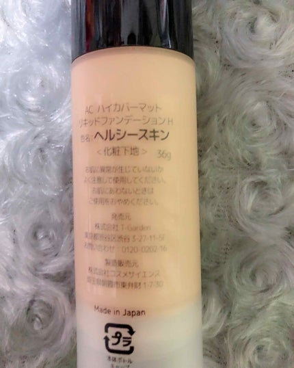 AC ハイカバーマット リキッドファンデーション/AC by Angelcolor/リキッドファンデーションを使ったクチコミ(2枚目)