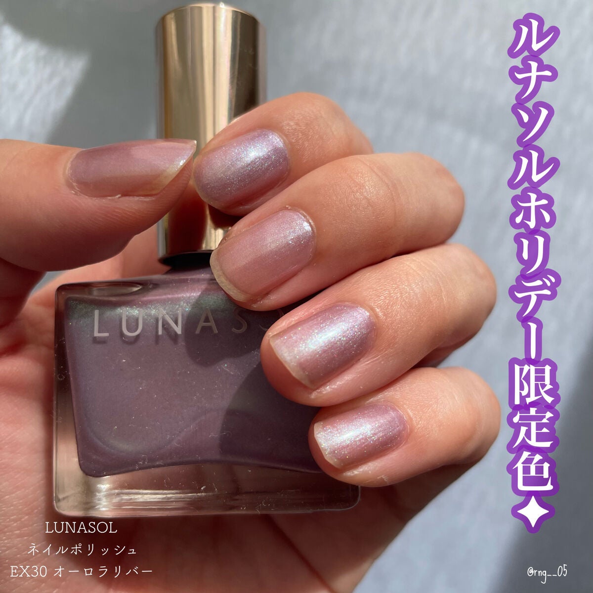 ルナソル ネイルポリッシュ/LUNASOL/マニキュアを使ったクチコミ(1枚目)