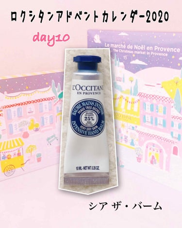 シア ザ・バーム 50ml【旧】/L'OCCITANE/ハンドクリームを使ったクチコミ（1枚目）