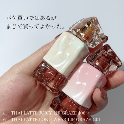 タイラテジューシーグロス/MISTINE/リップグロスを使ったクチコミ(2枚目)