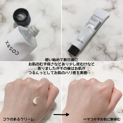 RXザ・レチノール0.1クリーム/COSRX/フェイスクリームを使ったクチコミ(3枚目)
