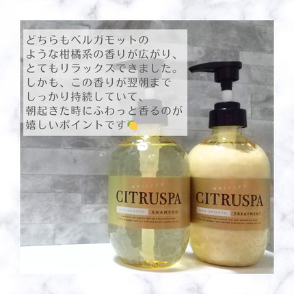 シトラスパ ネオスムース シャンプー/トリートメント/CITRUSPA/市販シャンプーを使ったクチコミ(5枚目)