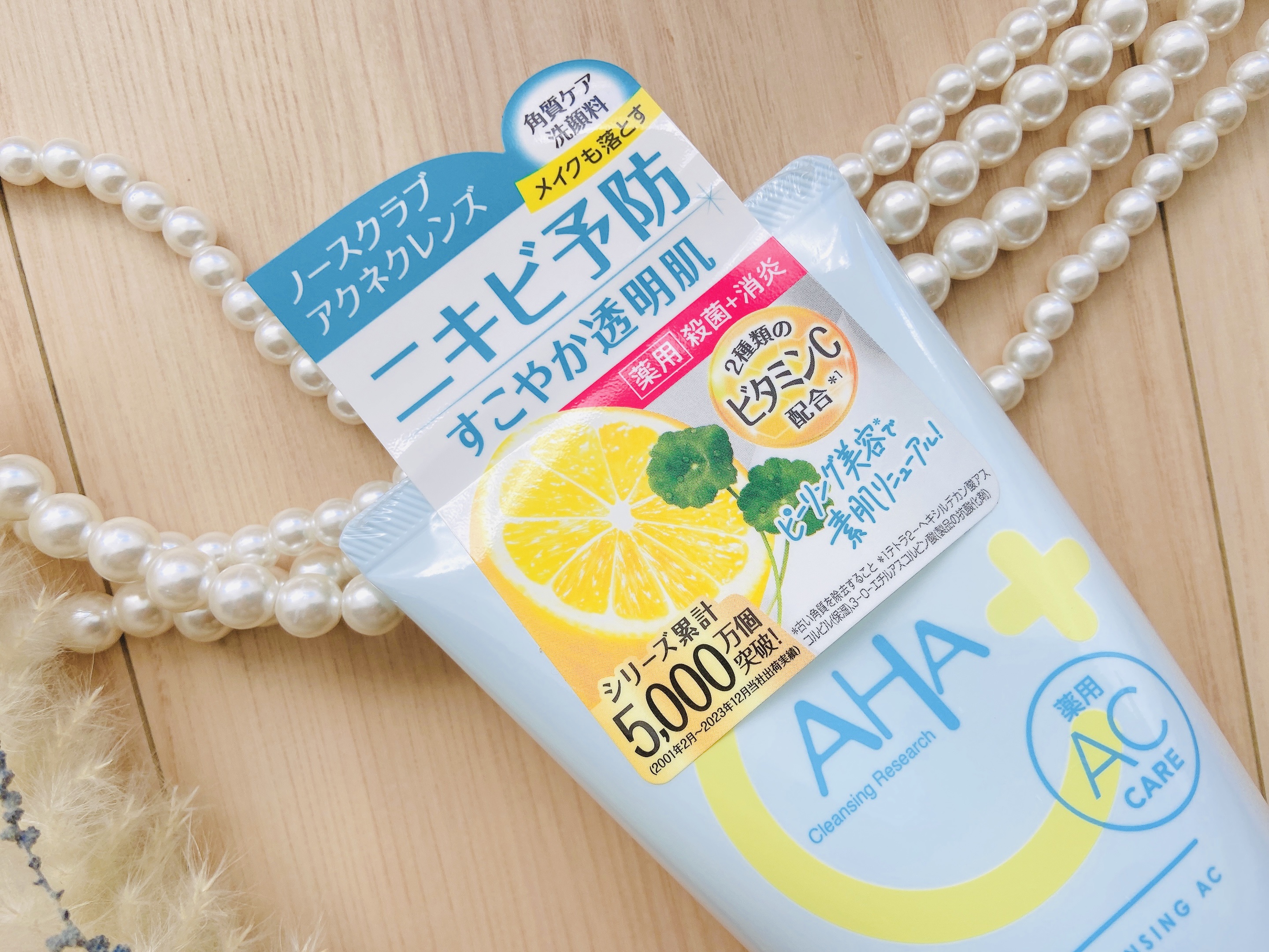 薬用ウォッシュクレンジング AC/クレンジングリサーチ/洗顔フォームを使ったクチコミ（3枚目）