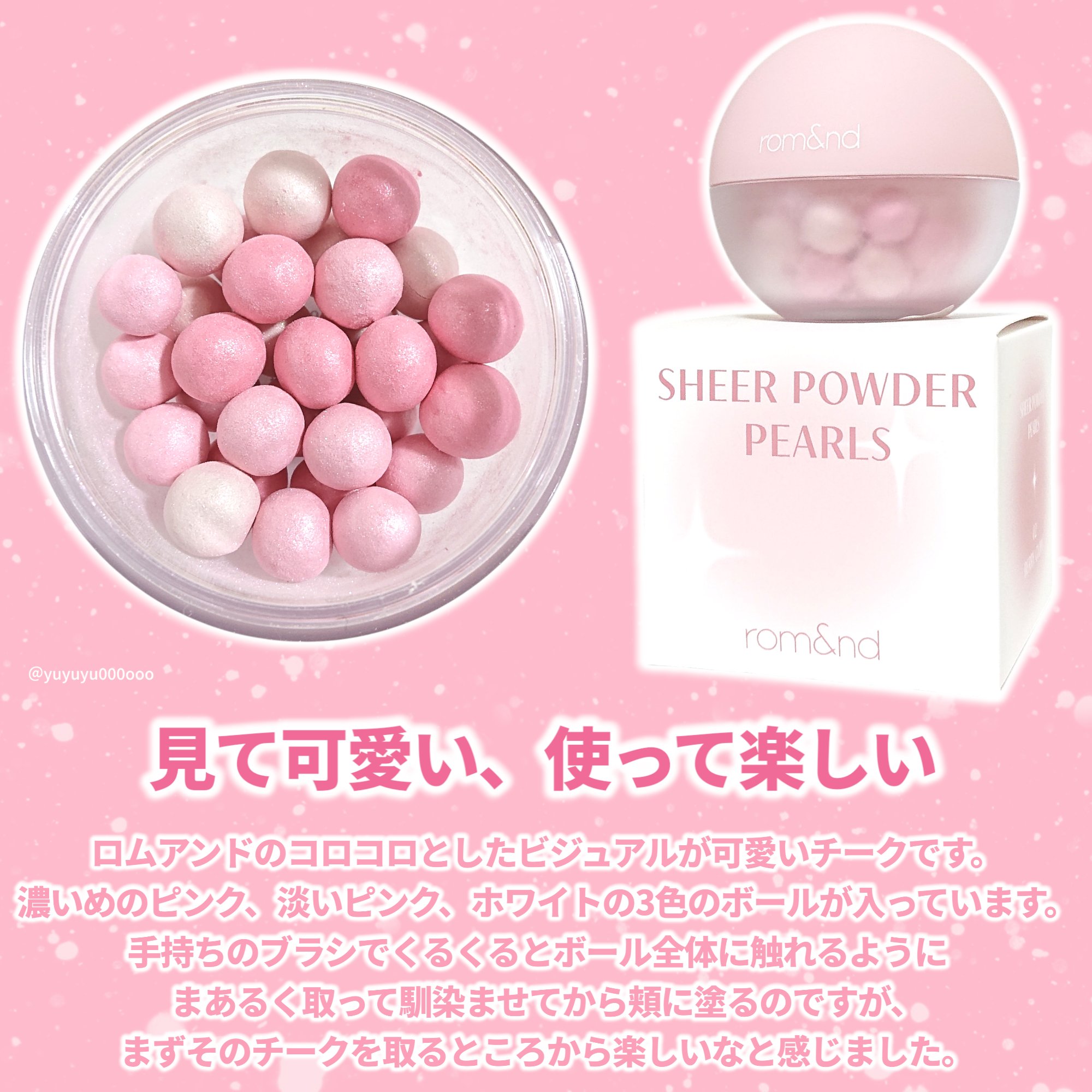 シアーパールパウダー/rom&nd/ルースパウダーを使ったクチコミ（3枚目）