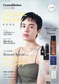  コスメキッチン監修 Organic Beauty BOOK vol.10 / コスメキッチン