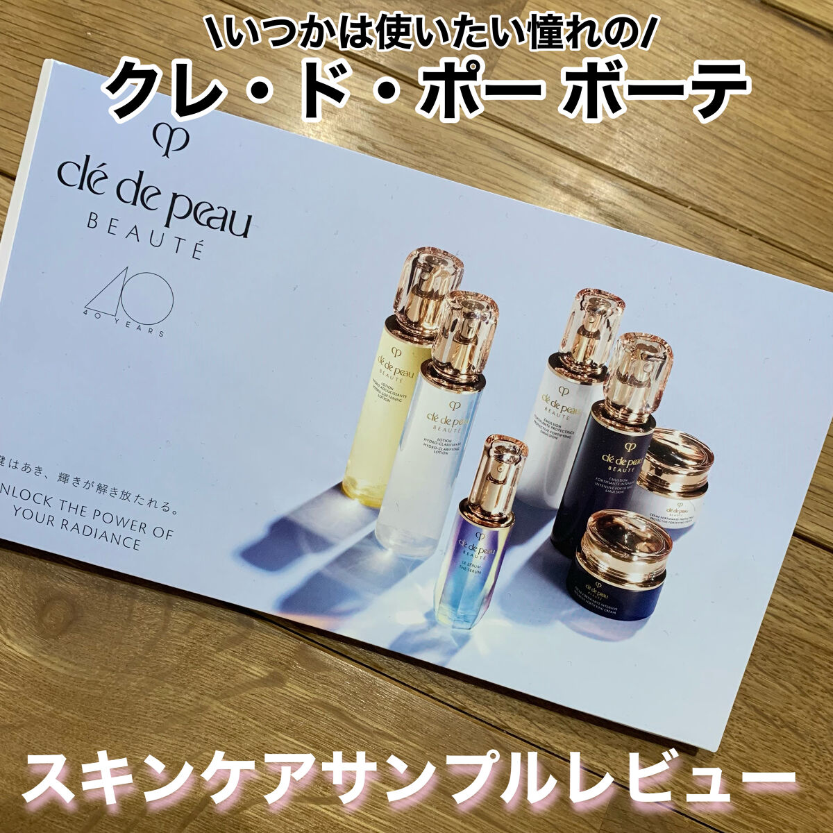 クレドポーボーテ　サンプルセット クレドポーボーテ サンプルセット | mi-yanさんのブログ - @cosme