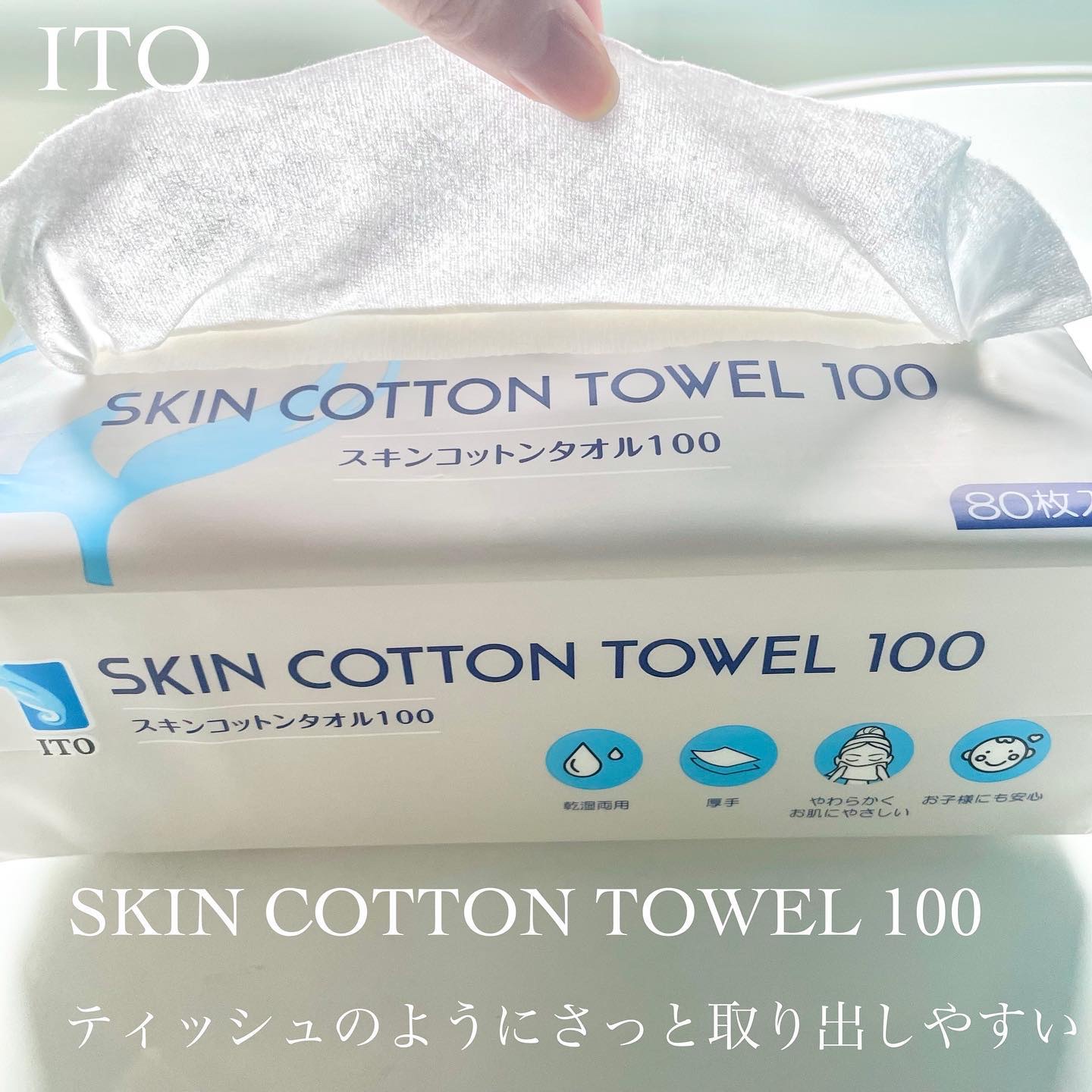 ITOフェイシャルタオル/ITO/クレンジングタオルを使ったクチコミ（2枚目）