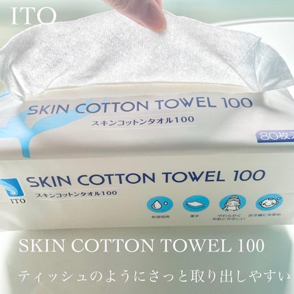 ITOフェイシャルタオル/ITO/クレンジングタオルを使ったクチコミ(2枚目)
