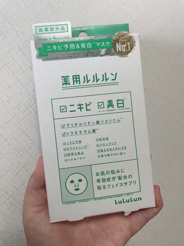 LIPS様のプレゼントキャンペーンに当選して、

薬用ルルルン 美白アクネ

を頂きました！



この薬用シリーズは以前からあるのは知っていたのですが、使用するのは初めてでした。


使用した感想は、パックを外した瞬間は
「あれ？そんなに保湿力ない…？」
と、思いましたが、手で馴染ませて時間を少し置くと
肌がもっちり保湿されて、驚きました！



悩みにポイントアプローチ！
成分を肌に直接届け、クリアで健やかなお肌へお肌の悩みに頼れる薬用ルルルンです



ということで、2枚使用してみましたが、もう残り2枚は肌の治安が悪くなりそうな時のために大事に保存しておこうと思います(*´艸`)






#PR #ルルルン #薬用ルルルン 美白アクネ#スキンケア#使用レビューの画像 その0