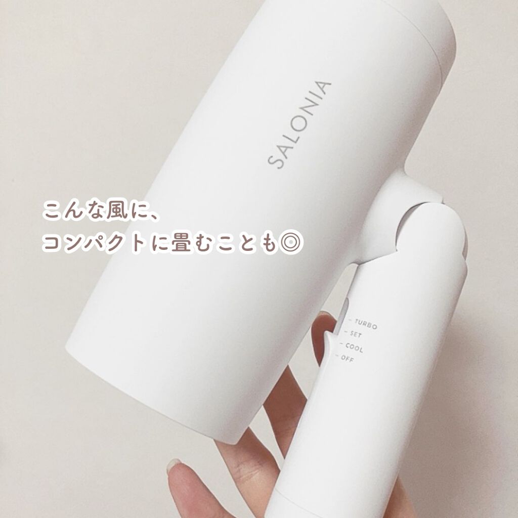 スピーディーイオンドライヤー/SALONIA/ドライヤーを使ったクチコミ(4枚目)