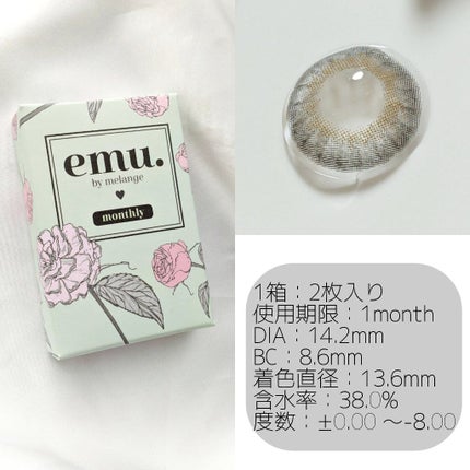 emu. by melange/emu. by melange/カラーコンタクトレンズを使ったクチコミ(2枚目)