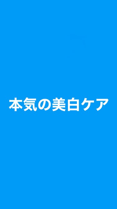 薬用ホワイトコンク ホワイトニングオイルCII/ホワイトコンク/ボディオイルを使ったクチコミ（1枚目）