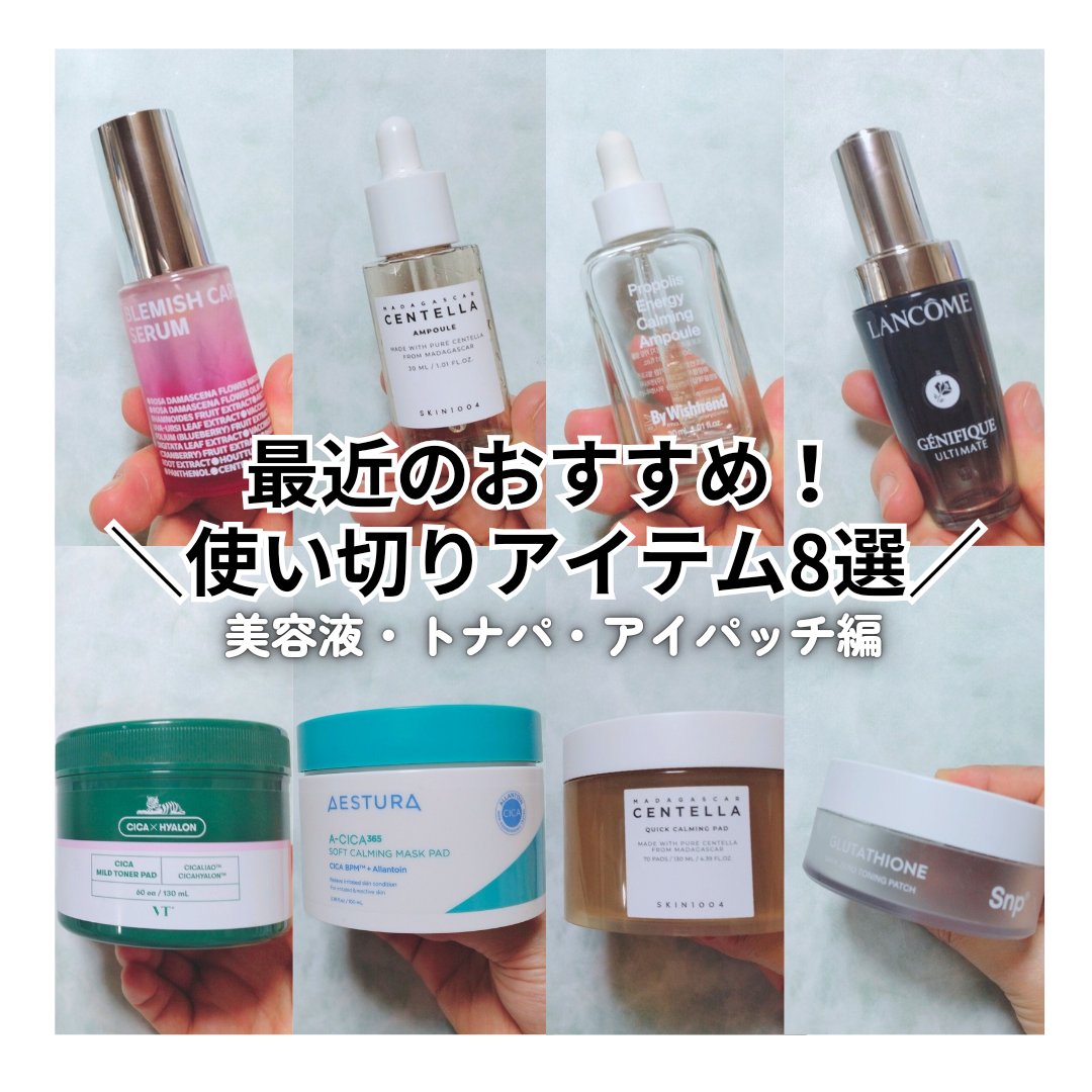 センテラ アンプル/SKIN1004/美容液を使ったクチコミ（1枚目）