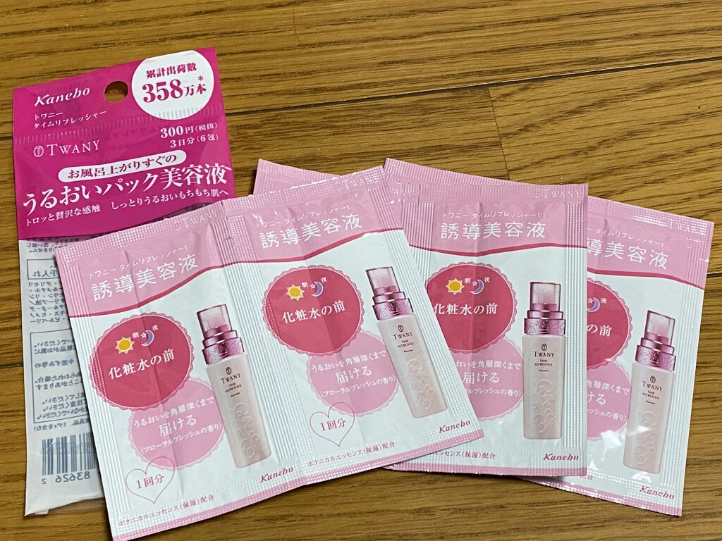 タイムリフレッシャーt/TWANY/美容液を使ったクチコミ（1枚目）