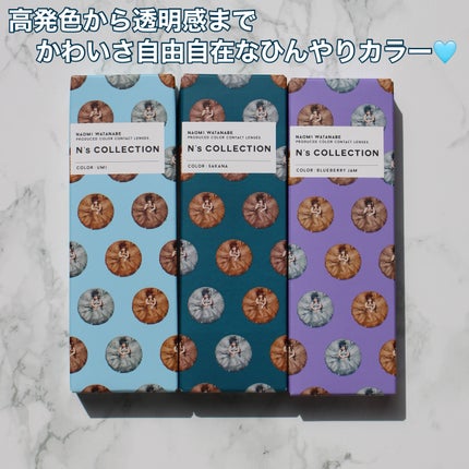 N’s COLLECTION 1day/N’s COLLECTION/ワンデー(1DAY)カラコンを使ったクチコミ(9枚目)