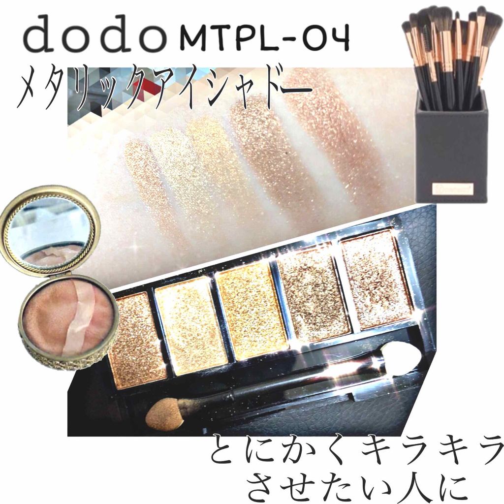 メタリックパレット/ドド/アイシャドウパレットを使ったクチコミ(1枚目)