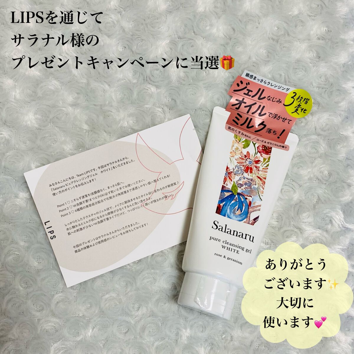 ピュアクレンジングジェル ホワイト/Salanaru（サラナル）/クレンジングジェルを使ったクチコミ（2枚目）
