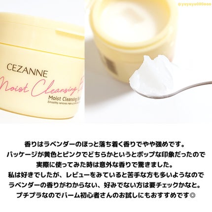 うるオフクレンジングバーム/CEZANNE/クレンジングバームを使ったクチコミ(3枚目)
