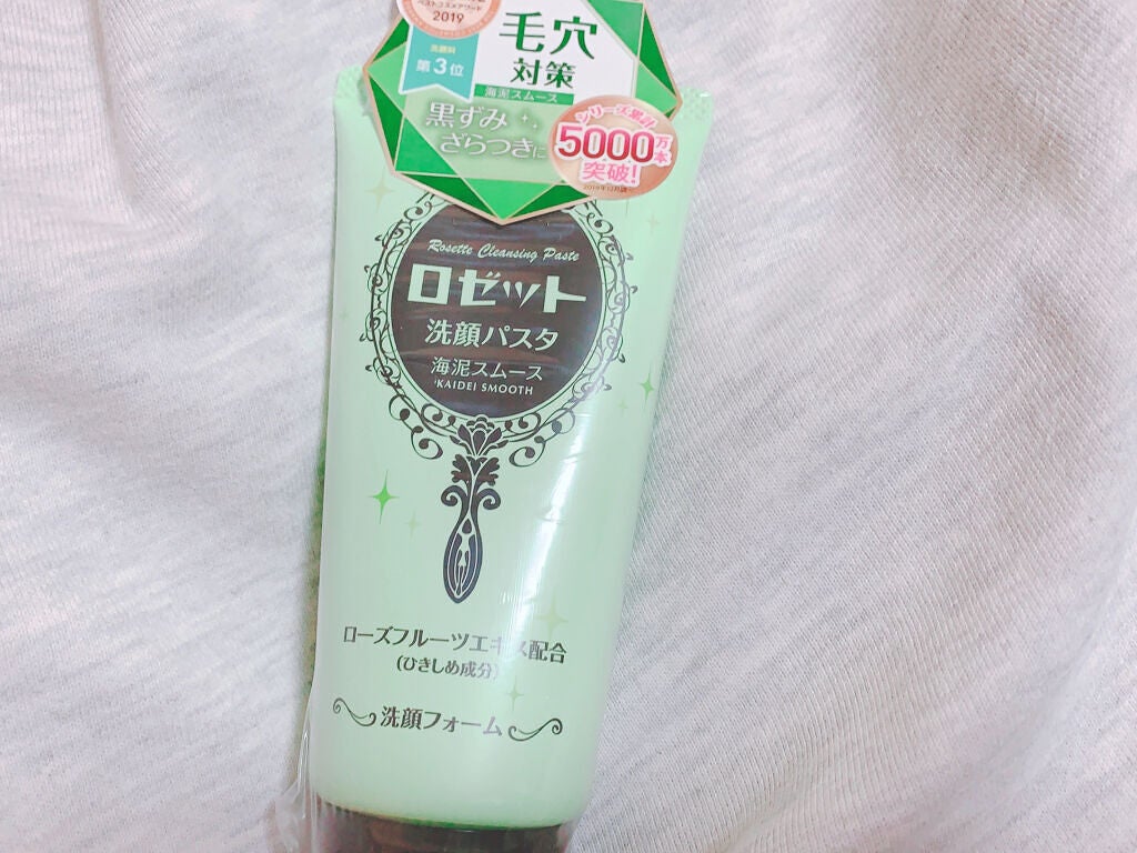 ロゼット洗顔パスタ 海泥スムース/ロゼット/洗顔フォームを使ったクチコミ(2枚目)