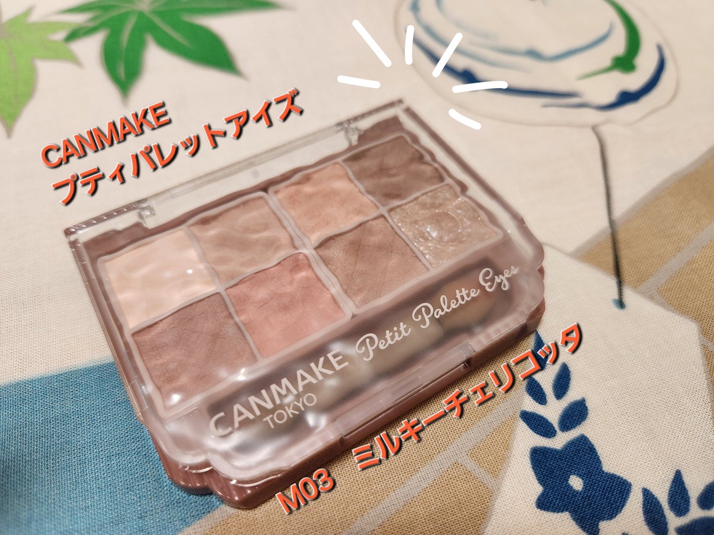 プティパレットアイズ(マットタイプ)/キャンメイク/パウダーアイシャドウを使ったクチコミ(1枚目)