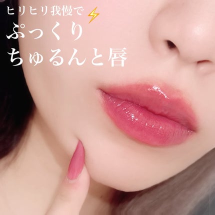 ドトムリッププラスプランパー/keybo/リッププランパーを使ったクチコミ(1枚目)