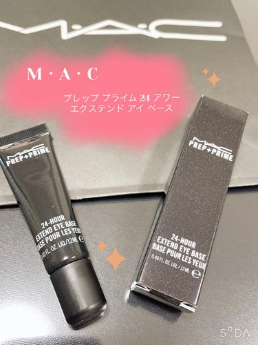 M·A·C プレップ プライム 24 アワー エクステンド アイ ベース/M・A・C/アイシャドウベースを使ったクチコミ（1枚目）