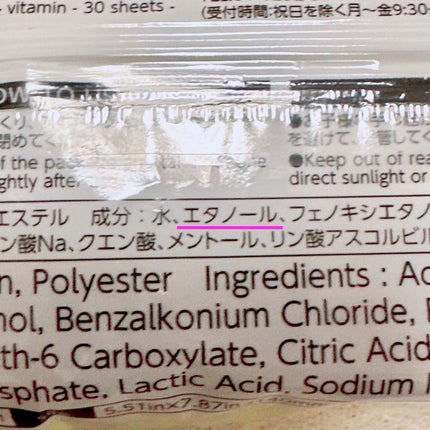 洗顔フェイスシート(30枚、ビタミン)/DAISO/その他洗顔料を使ったクチコミ(5枚目)