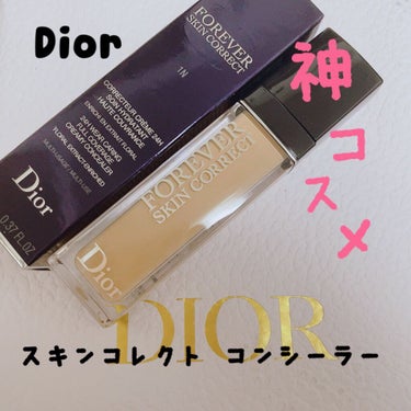 【旧】ディオールスキン フォーエヴァー スキン コレクト コンシーラー/Dior/コンシーラーを使ったクチコミ（1枚目）