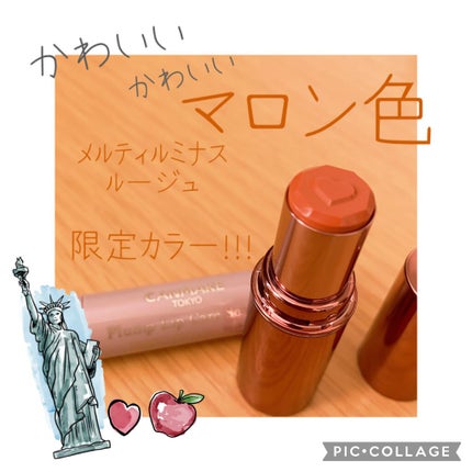 メルティールミナスルージュ(ティントタイプ)/キャンメイク/リップティントを使ったクチコミ(1枚目)