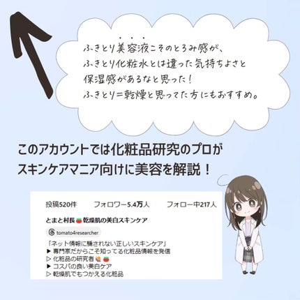 とまと村長@化粧品研究者 on LIPS 「毛穴難民集合!毛穴にアプローチしてくれるふきとり美容液が5/1..」(10枚目)