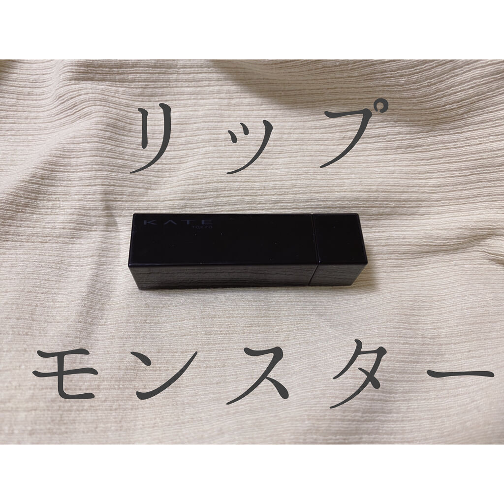 ケイト リップモンスター/KATE/口紅を使ったクチコミ（1枚目）