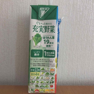 伊藤園 ぐいっと飲める充実野菜 緑の野菜ミックスのクチコミ「お肌の健康は鉄も必要☝️😉
お肌の健康は鉄も必要☝️😉

『伊藤園ぐいっと飲める充実野菜🥬』
.....」（2枚目）