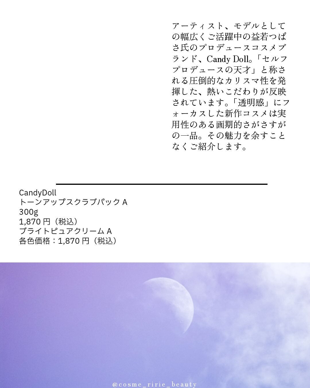 ブライトピュアクリーム+/CandyDoll/日焼け止めクリームを使ったクチコミ(10枚目)