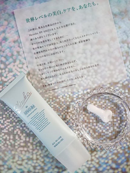 オールインワン シズカゲル/Shizuka BY SHIZUKA NEWYORK/オールインワン化粧品を使ったクチコミ(1枚目)