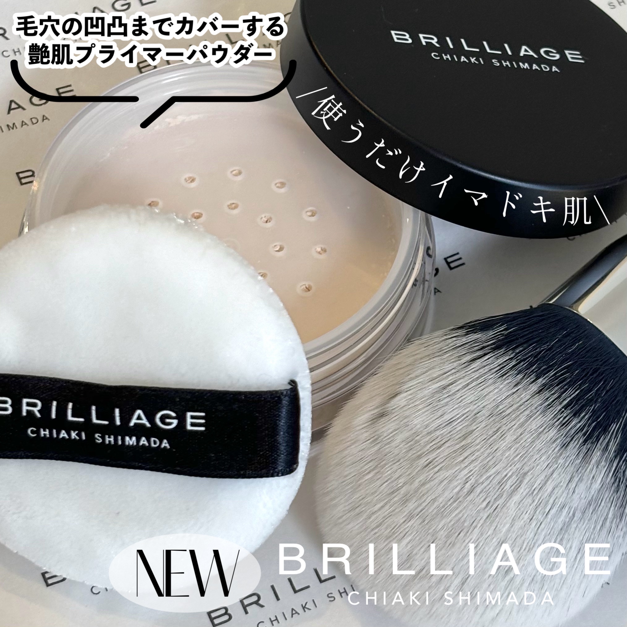 エクセレント ルミナス プライマーパウダー/ブリリアージュ/ルースパウダーを使ったクチコミ（1枚目）